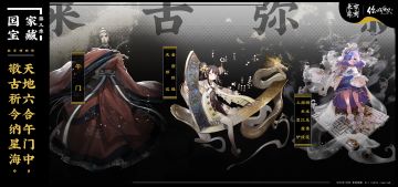 【来古弥新X你好历史】器者三名，来古报道