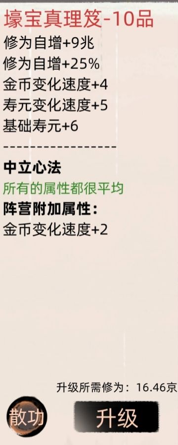 拍卖行·秘籍心得（红色）