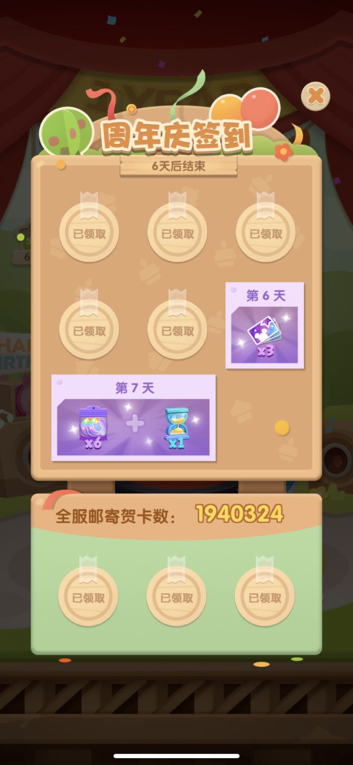 打卡第二天截图