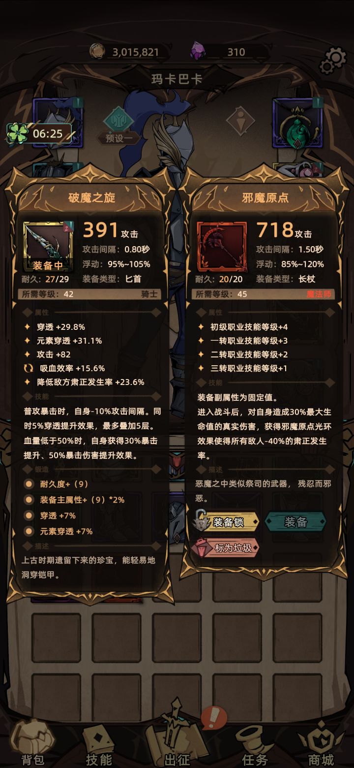 战士篇截图