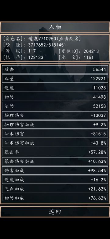 新人攻略（比较水，适用于120级以下）