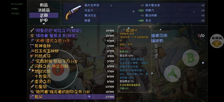 这500攻教父能用吗?没孔截图