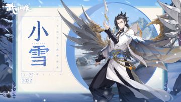 【江湖礼】甲子徒推小雪天，刺梧犹绿槿花然