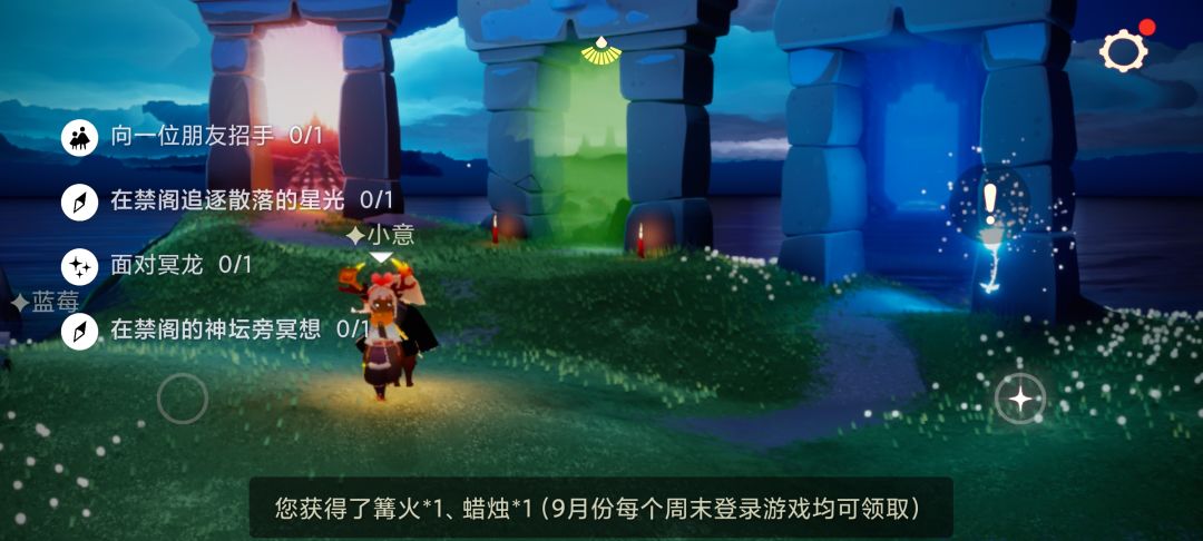 9.4任务季节蜡烛大蜡烛截图