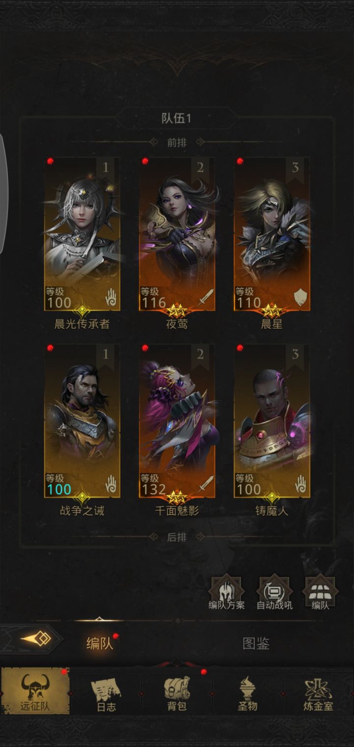 新王配置截图