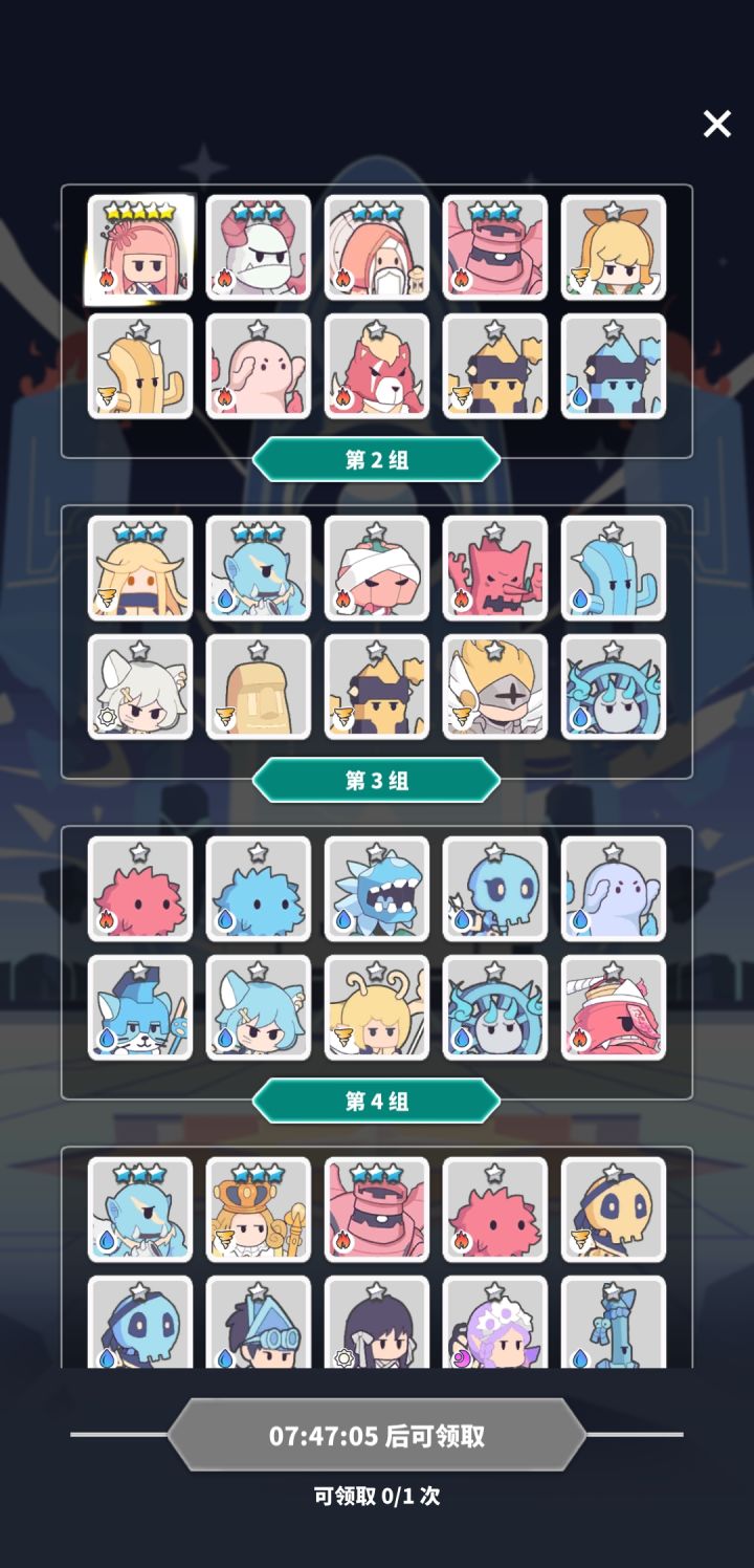 大佬们是不是无脑第六组啊截图