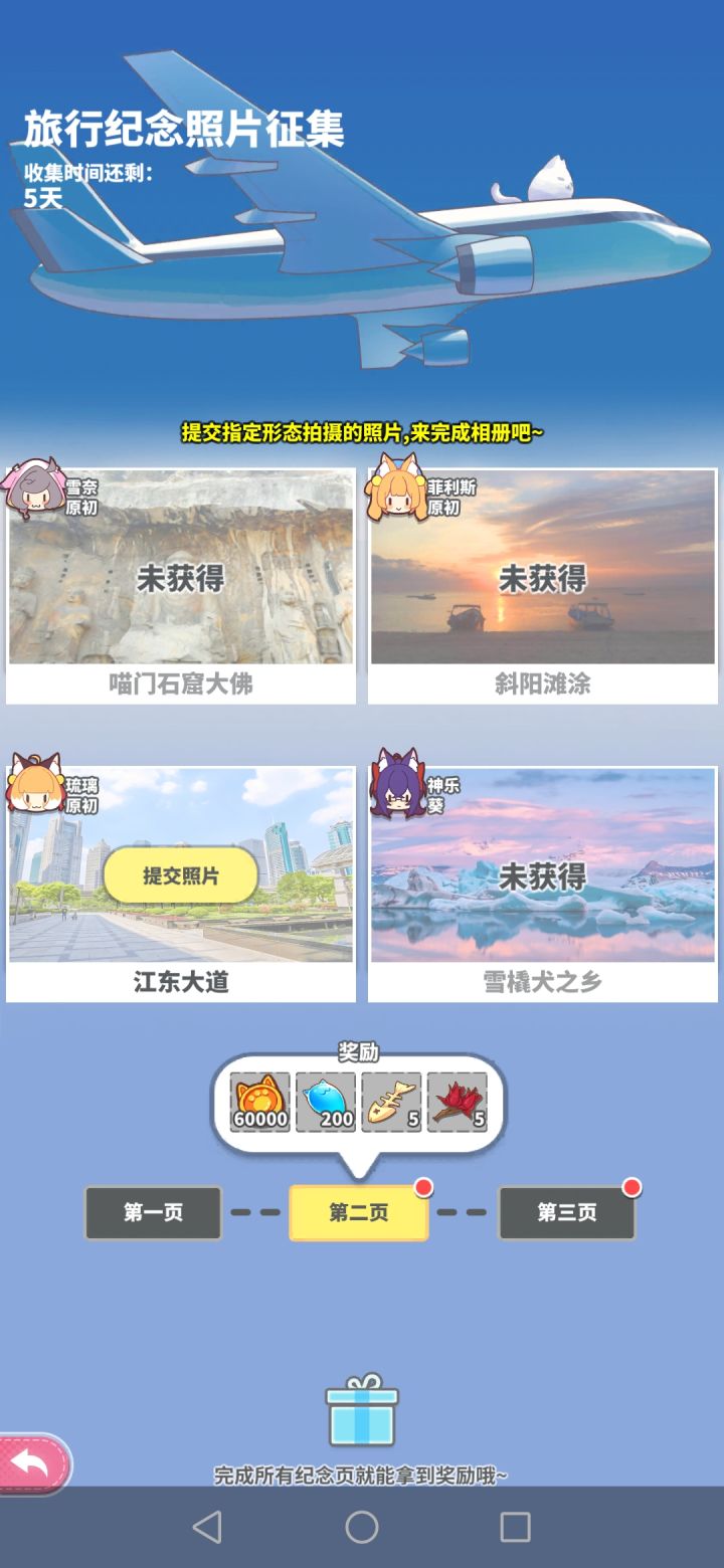 这活动真的有问题截图