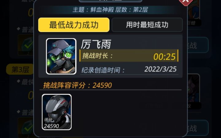 极限挑战(鲜血殿堂2)截图