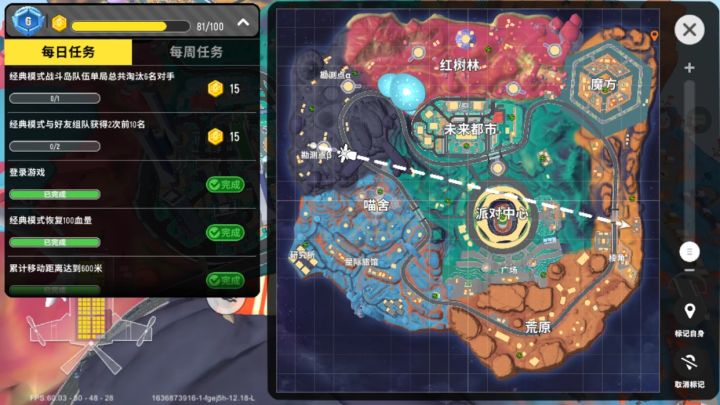 超新星新手四排攻略截图