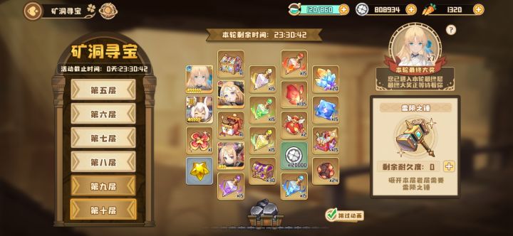 第三轮是列克星敦+惟璃皮肤截图