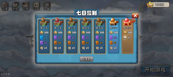 肝麻了截图
