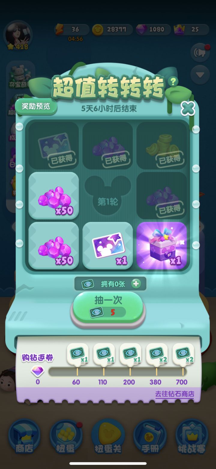 假期打卡D6截图
