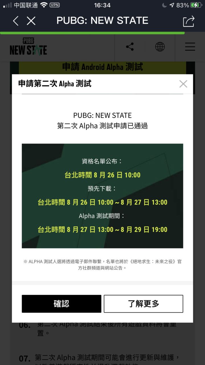请问一下这个算申请成功嘛？现在10点了怎么没公布名单啊，邮箱里也没有关于这个的邮件截图