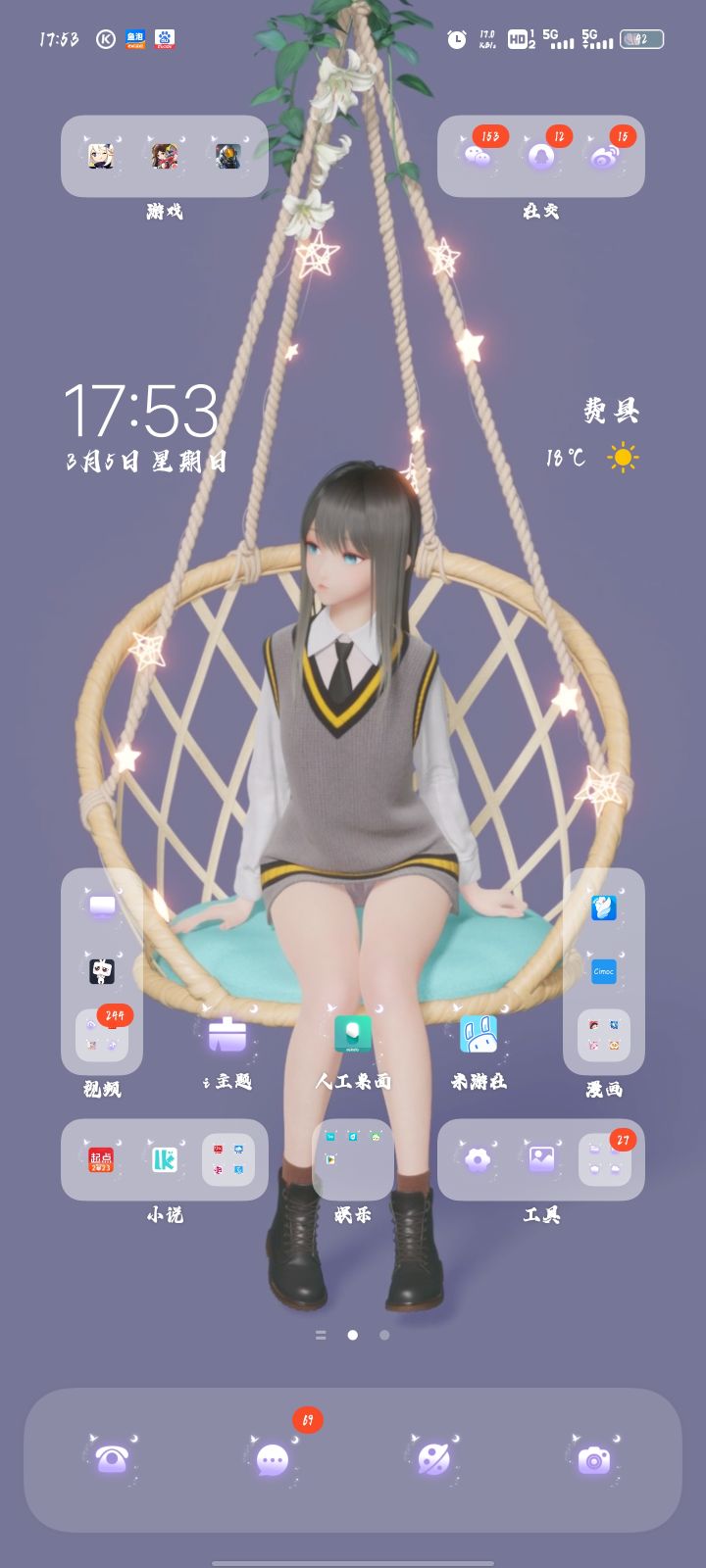 为啥鹿鸣不带耳机了?截图