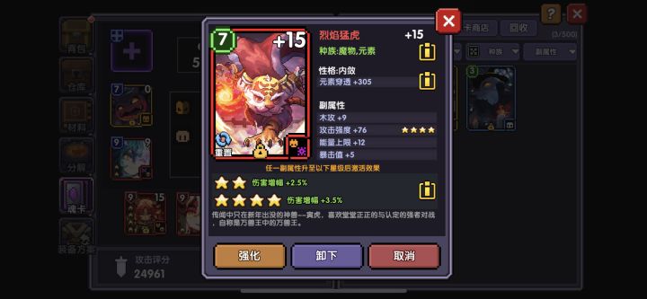 要接着买吗？截图