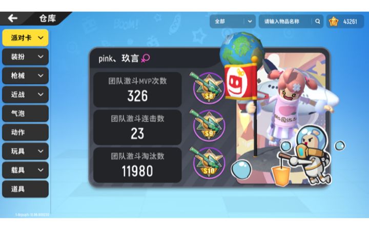 玩到最后我真的服了截图