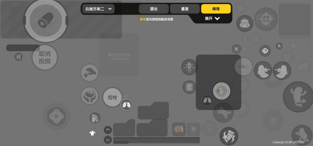 有关于灵敏度和键位截图