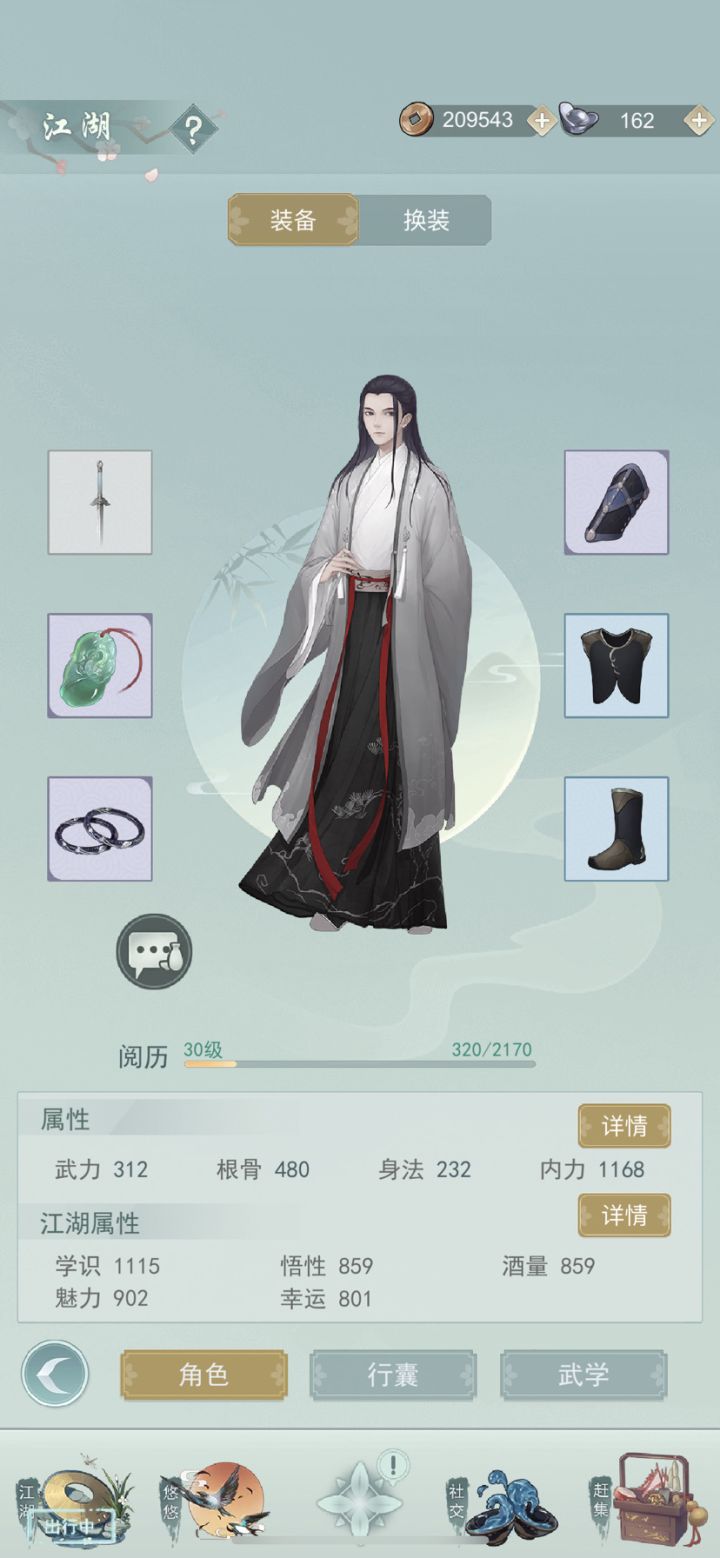 求个七煞收留截图