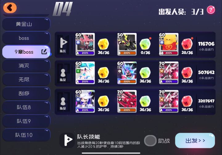 maki无弹窗速通困难9-10截图