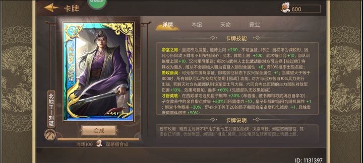 北地王的卡牌说明好low,半文不白的截图