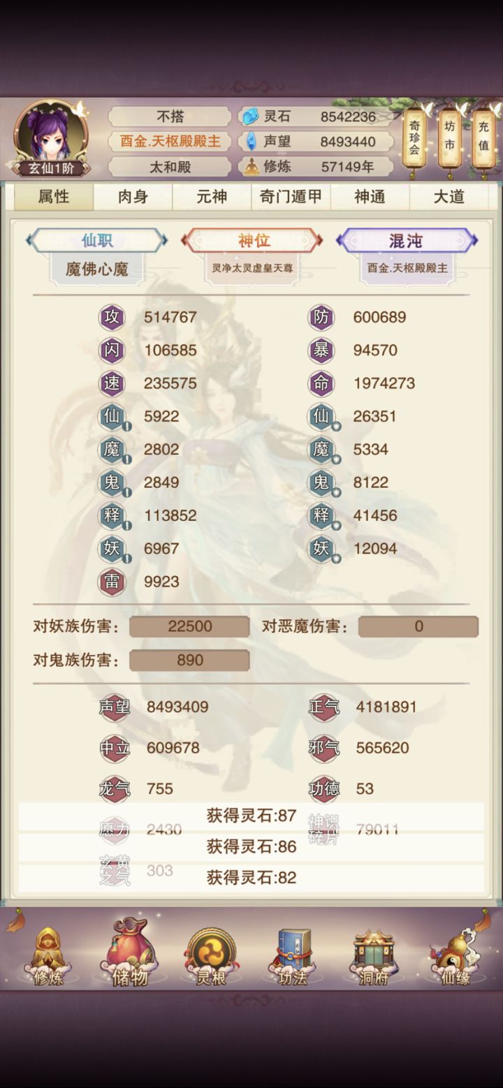 [记录贴]熬了快6万年了 终于339了截图