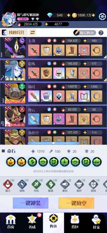 42-50零氪低练度速过