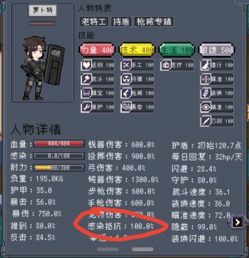 关于感染度的一些处理方法