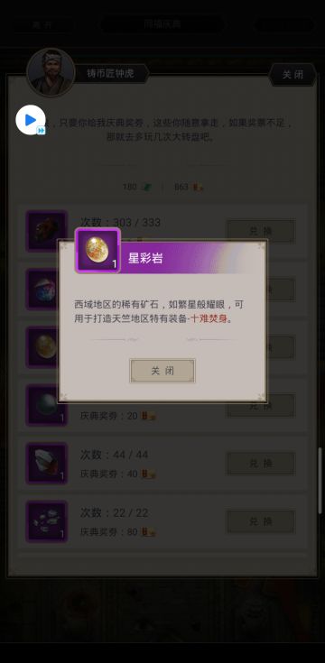 同福庆典兑换个人兑换