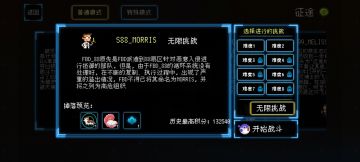 图三爆炸鸡攻略，目前榜三