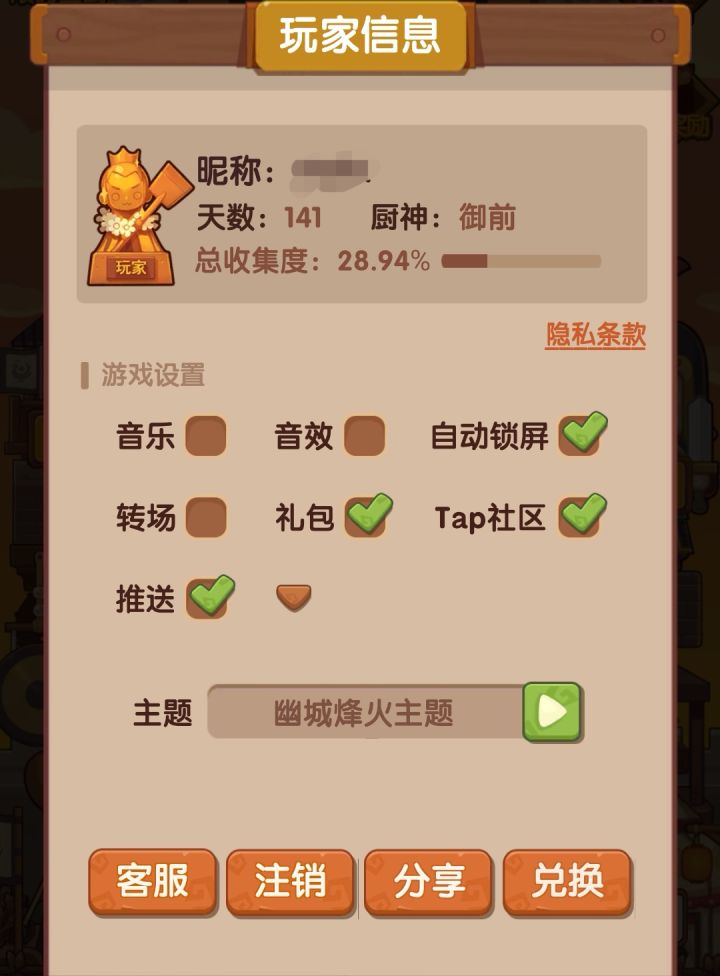 萌新修炼作业本(偶尔偶尔更)截图