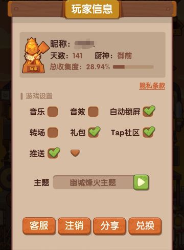 萌新修炼作业本（偶尔偶尔更）