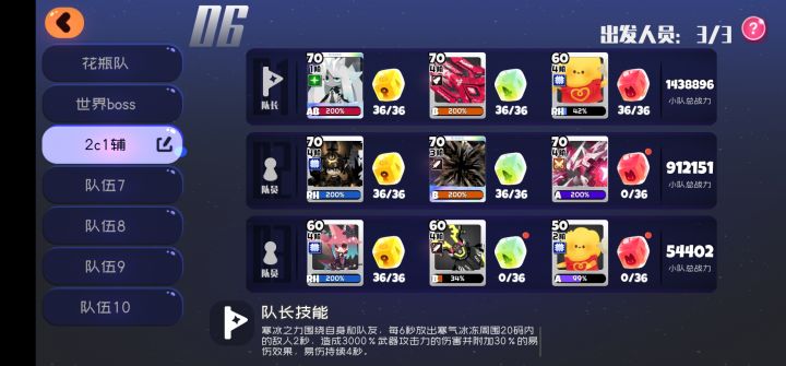 月汐配黑星为什么伤害比猛虎高呢？截图