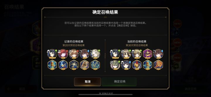 新手三十抽的结果，我水奶都没没要，是不是亏了截图