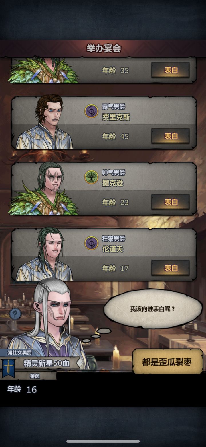 请教血脉识别截图
