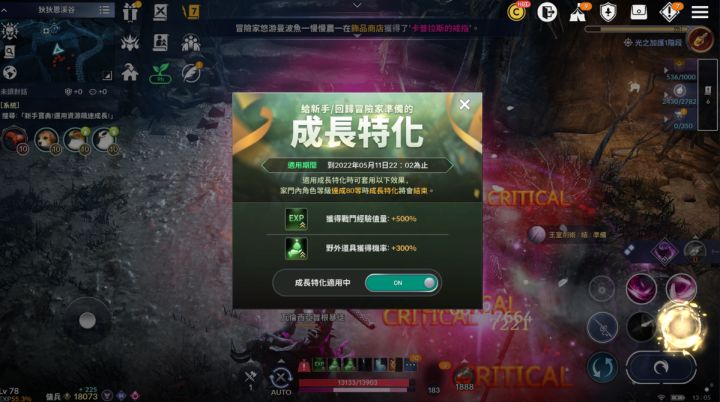 新人buff最后一天,1.8万战力纪念截图