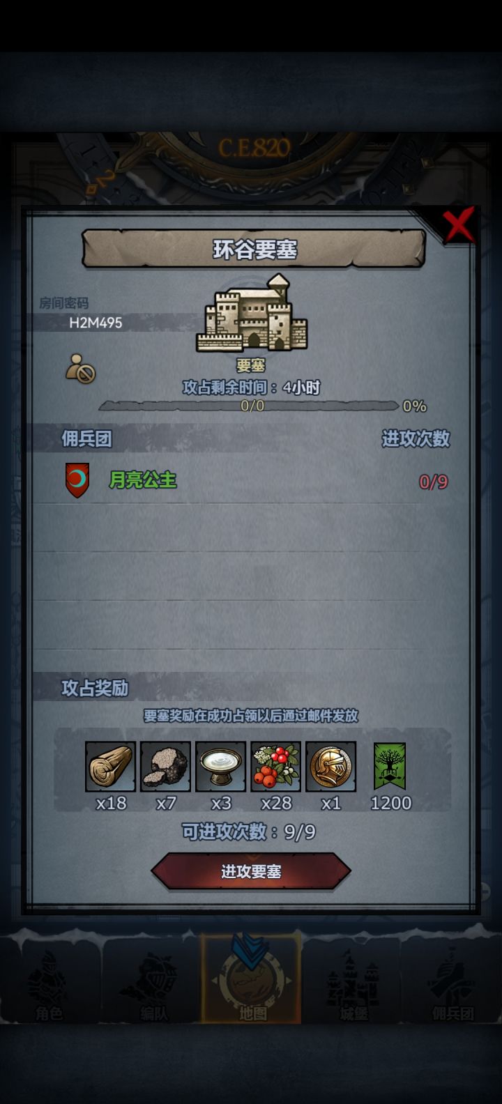 5分钟后开车截图