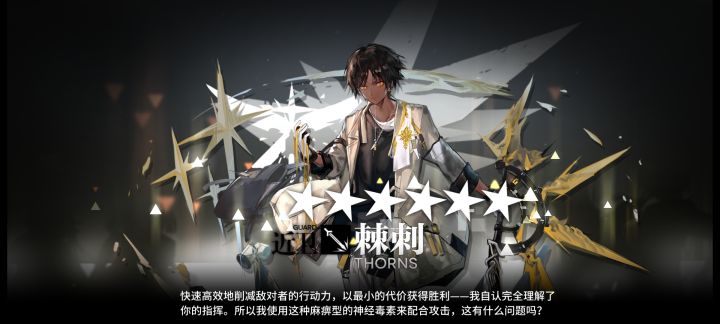 棘刺精二啦截图