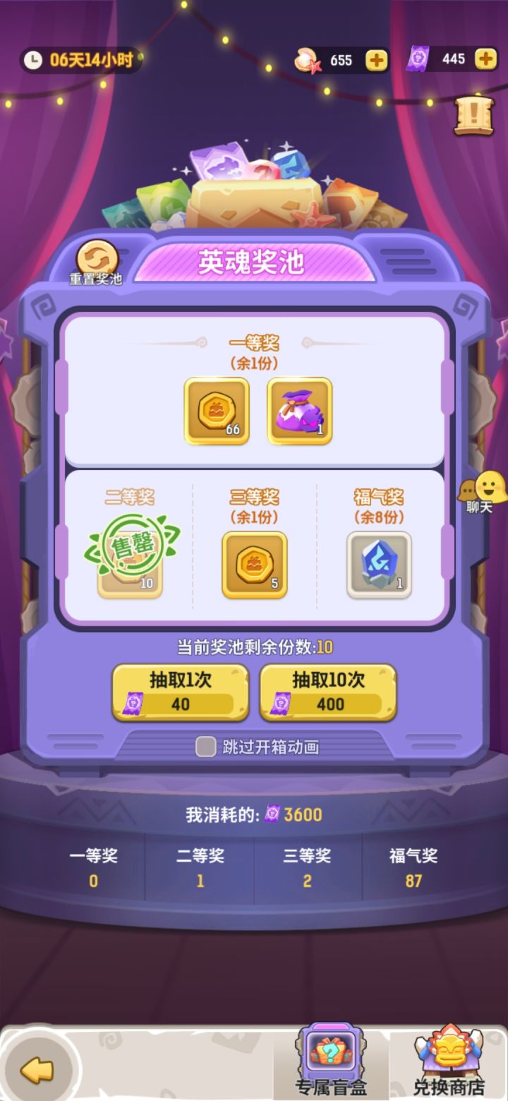 好耶新的活动新的保底截图