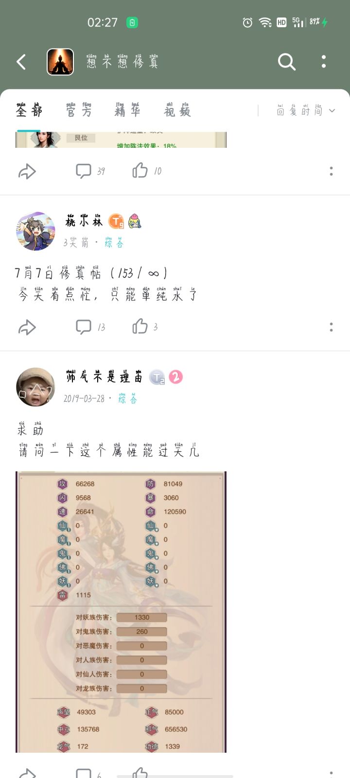 这个什么情况截图