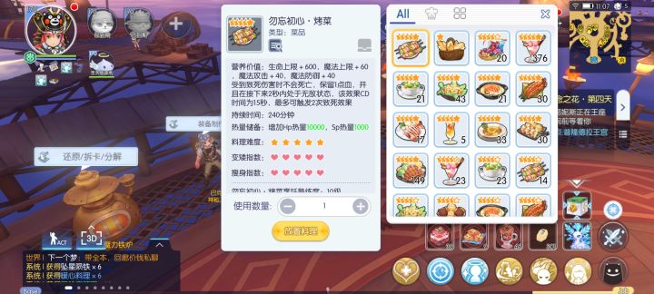 魂的生活小能手截图