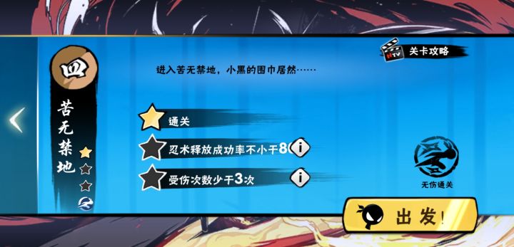为什么无伤却只有一颗星截图