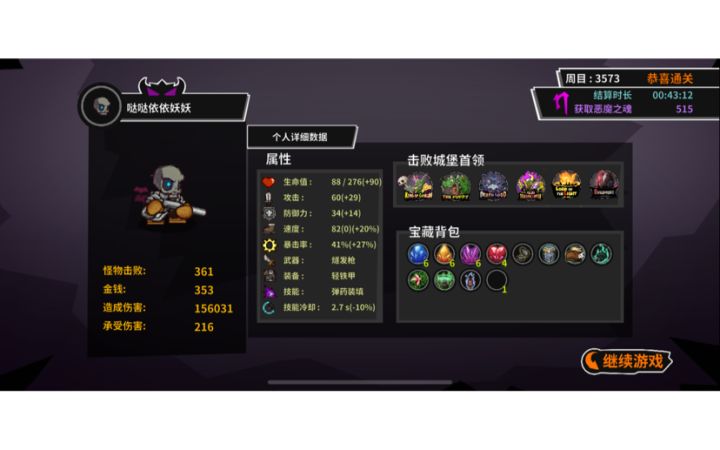 惊险通关|初甲燧发强+禁药天台掩饰截图