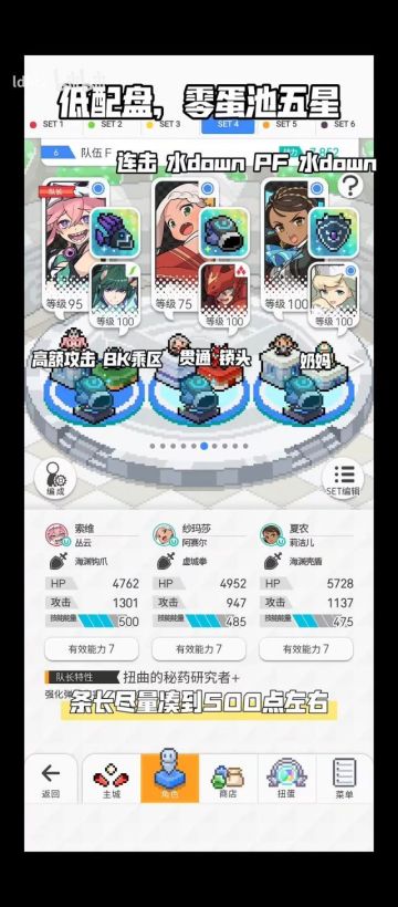 【搬运】0蛋池五星低配粉毛pf（面向新人）