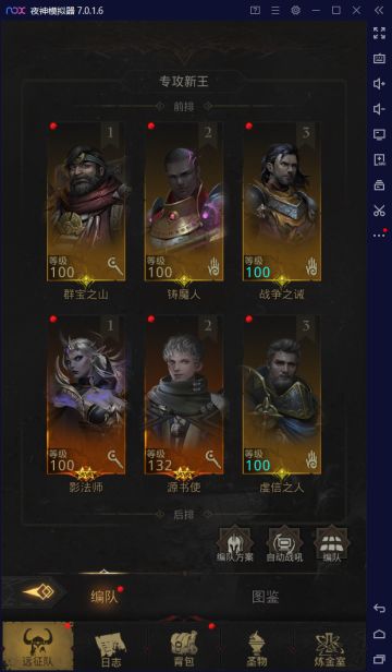 新王低配版刷脸攻略