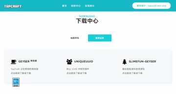 【TapCraft】技术公开