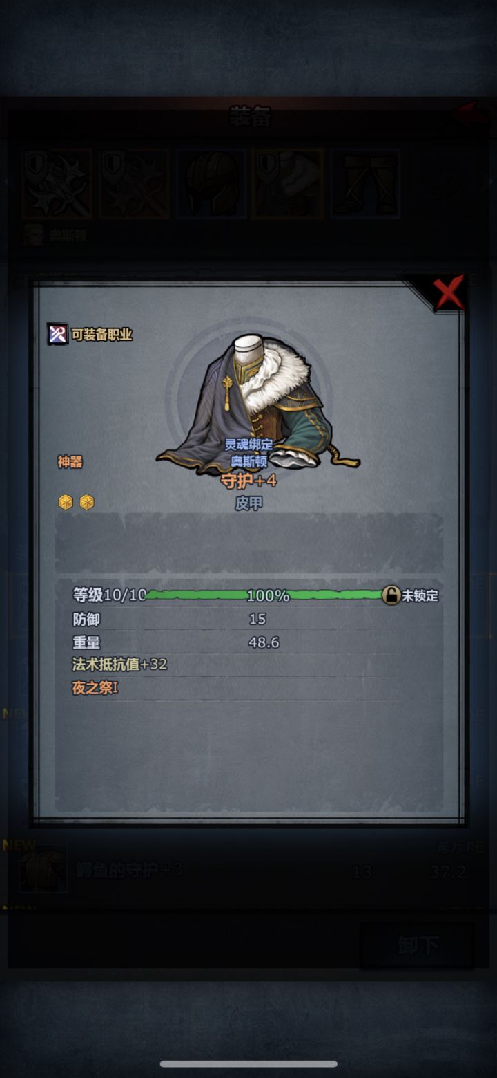 关于传家宝等级属性的一个问题,想要请教下截图