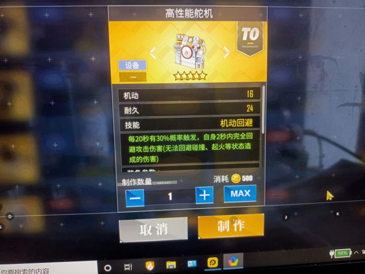 金坨机掉率感人截图