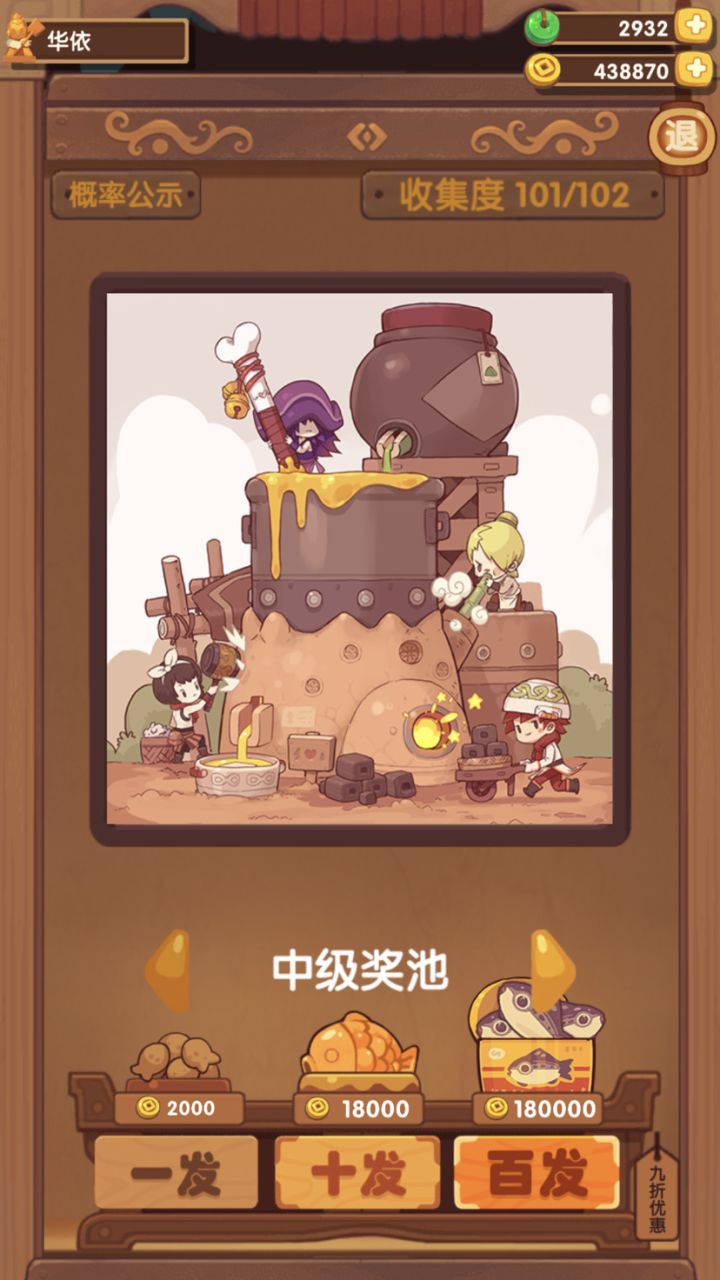 其实爆炒最初就有机械元素截图