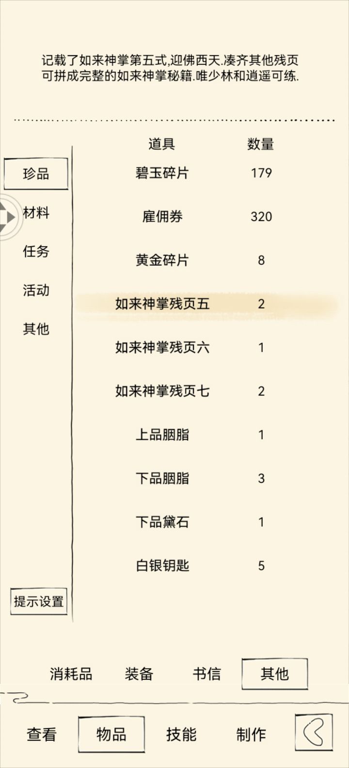 血亏1000金截图