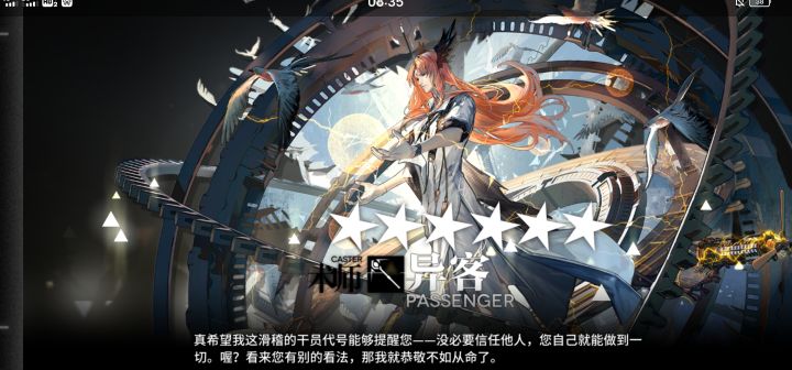 纪念一下，生日这天精二了客师傅截图